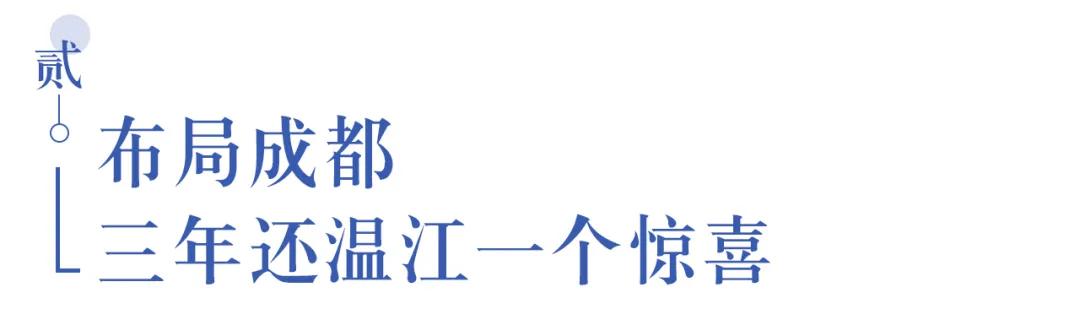 溫江首所國際學校今年9月開學   今年招收小一二、初一和高一學生