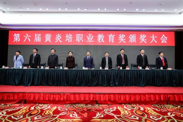黃炎培職業(yè)教育獎揭曉，向獲獎者祝賀！