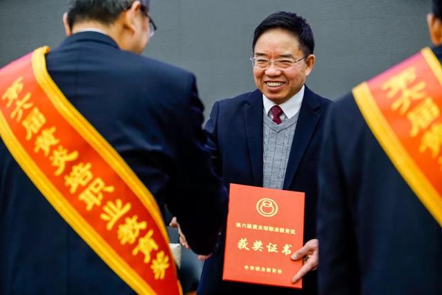 黃炎培職業(yè)教育獎揭曉，向獲獎者祝賀！