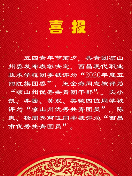喜報(bào)_副本.jpg