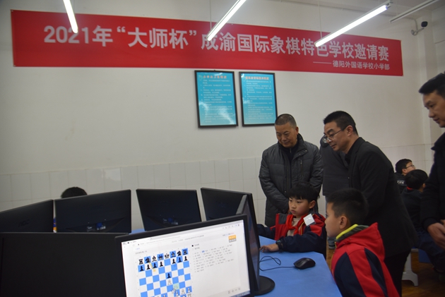 1641373413506928.jpg 德外小學(xué)學(xué)生參加2021年“大師杯”成渝國際象棋特色學(xué)校邀請賽1.JPG