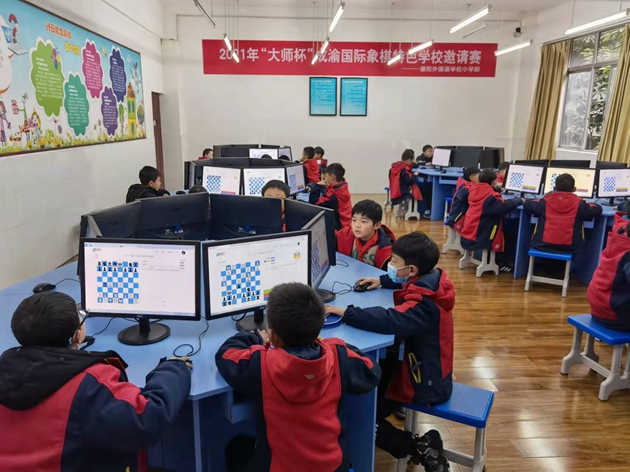 1641373421336322.jpg 德外小學(xué)學(xué)生參加2021年“大師杯”成渝國際象棋特色學(xué)校邀請賽2.jpg