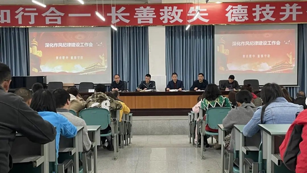 黃許職中、旅游學(xué)校召開“深化作風(fēng)紀(jì)律建設(shè)”工作部署會_副本.jpg