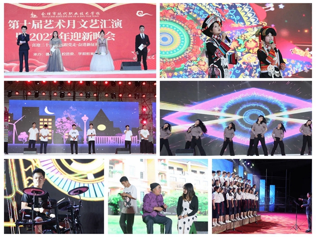會理職校舉行第十屆藝術月文藝匯演暨2022年迎新晚會.jpg