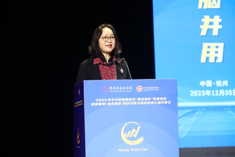 浙江財經(jīng)大學副校長、浙江省中華職教社副主任鄭亞莉主持閉幕式.png
