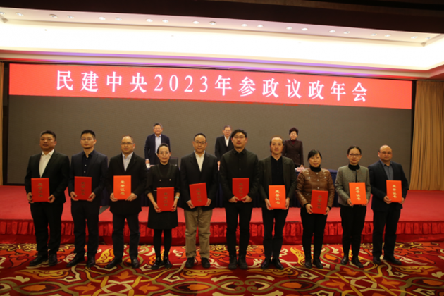 王家福、周國(guó)清、鄒勝榮獲“民建中央2023年參政議政工作先進(jìn)個(gè)人”。.png