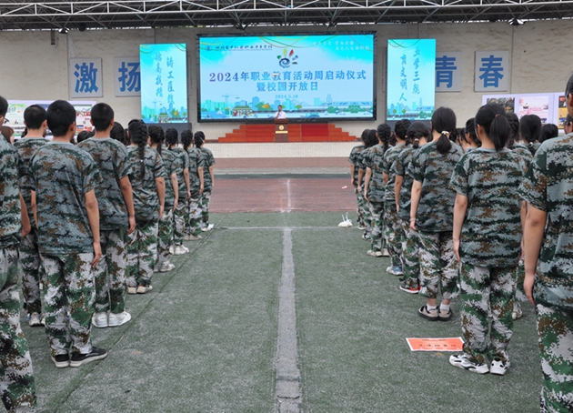展職教風(fēng)采，促家校共育 ——中江職中開展職業(yè)教育活動周暨校園開放日活動.jpg