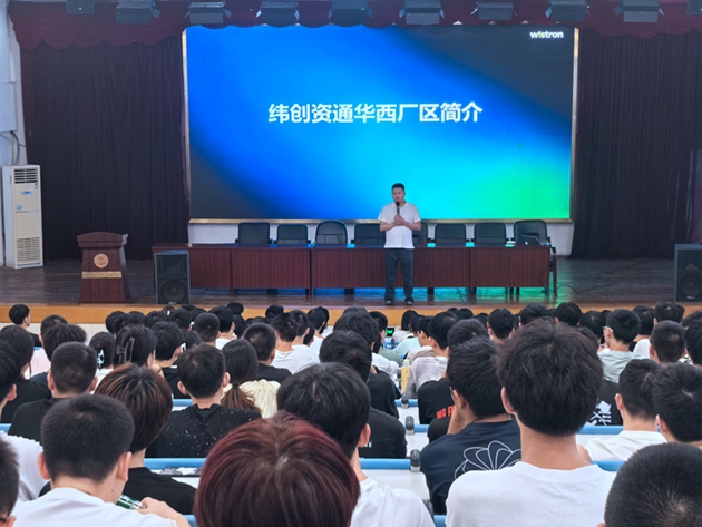 緯創(chuàng)資通進(jìn)校園，開(kāi)啟人才招募新征程.jpg