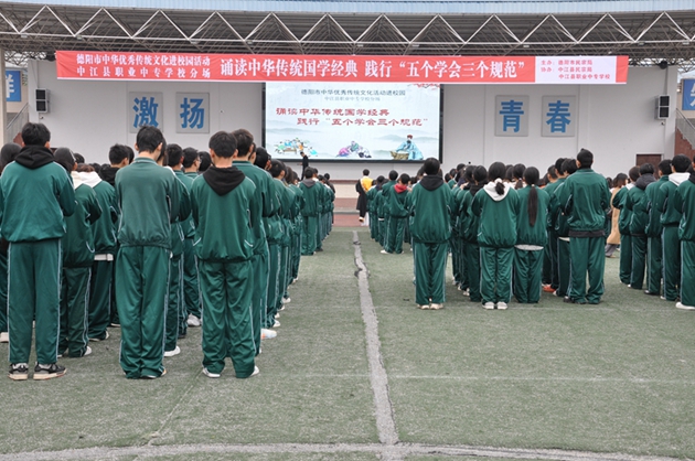 誦讀中華傳統(tǒng)國學經(jīng)典，踐行“五個學會三個規(guī)范”1.jpg