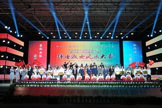 春華秋實(shí)展碩果，青春報(bào)國(guó)新征程——中江職中第八屆紳士淑女風(fēng)采大賽圓滿落幕.jpg