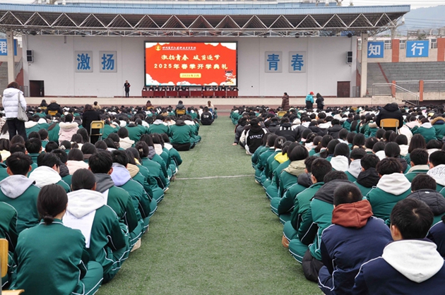 激揚青春，破繭逐夢——中江職中舉行2025年春季開學(xué)典禮.jpg